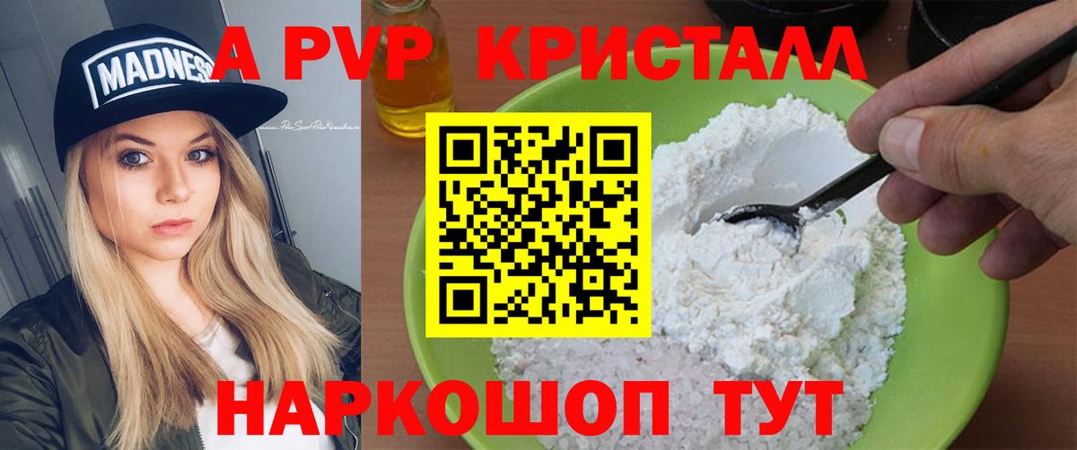 Alpha PVP крисы CK Карталы