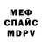 Codein напиток Lean (лин) Maria Mes