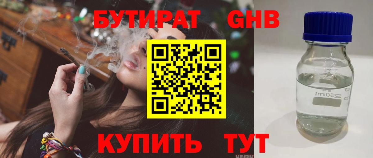 БУТИРАТ бутик  Вход с VPN  Бутират  Карталы 