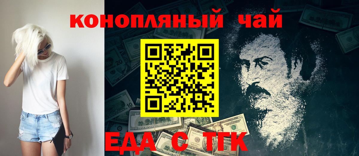 Карталы  Еда ТГК марихуана  Вход с VPN 