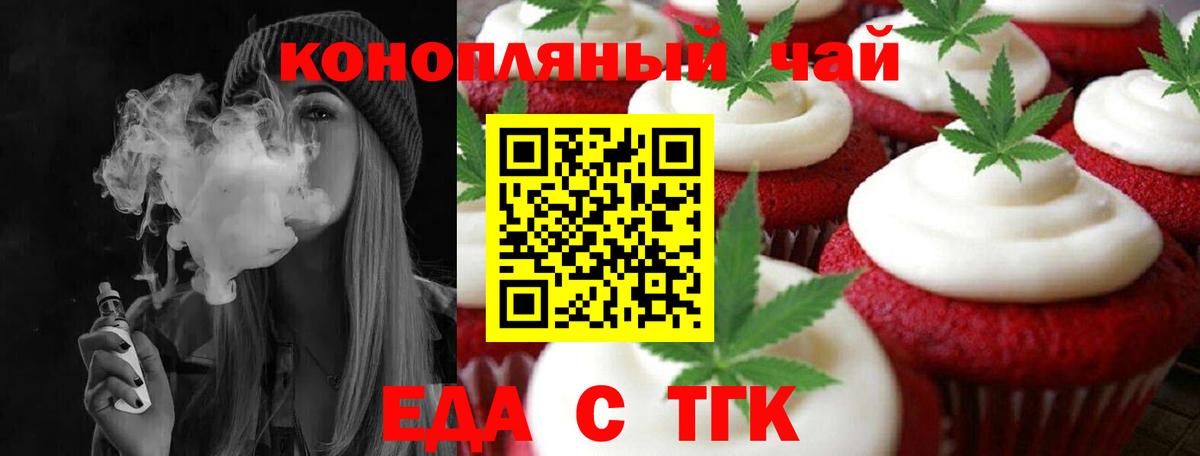 Cannafood конопля  Карталы 