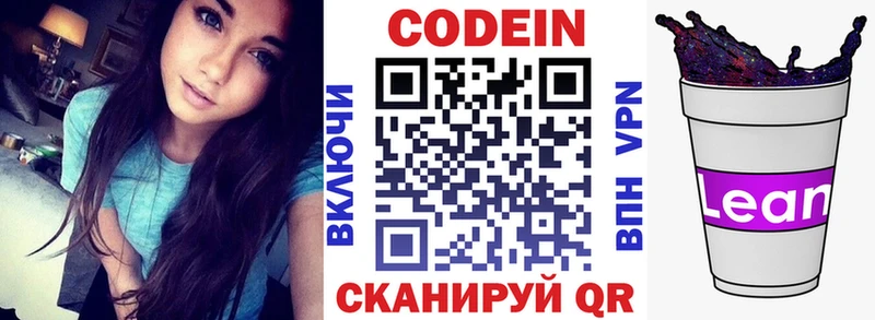Codein Purple Drank  купить   Карталы 