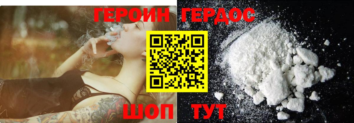 ГЕРОИН VHQ Карталы