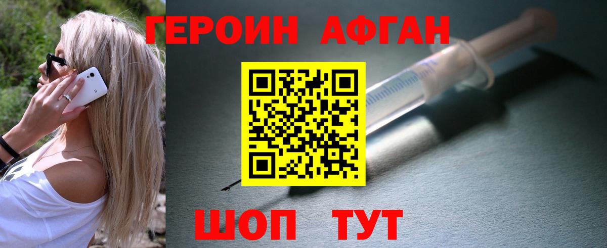 Героин гречка  Героин  Карталы 