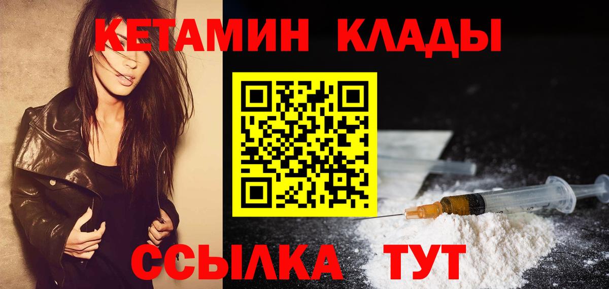 Карталы  Кетамин ketamine  Вход с VPN  Кетамин VHQ 