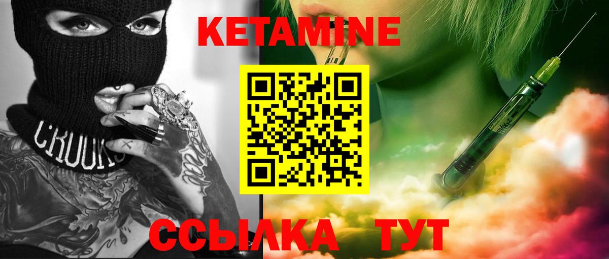 КЕТАМИН ketamine  Карталы 