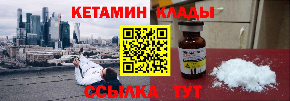 Кетамин ketamine Карталы
