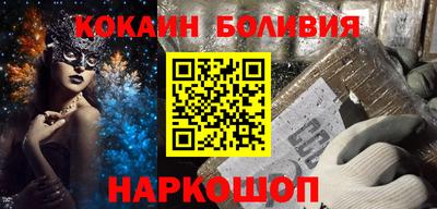 спайс Волгодонск