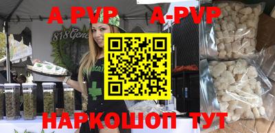 ALPHA PVP Волжский