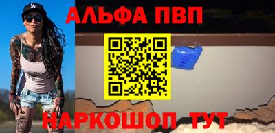 спайс Волгодонск