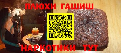 спайс Волгодонск