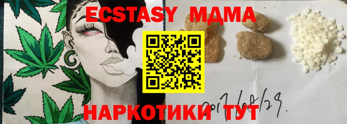 MDMA  МДМА Molly  Вход с VPN  Карталы 