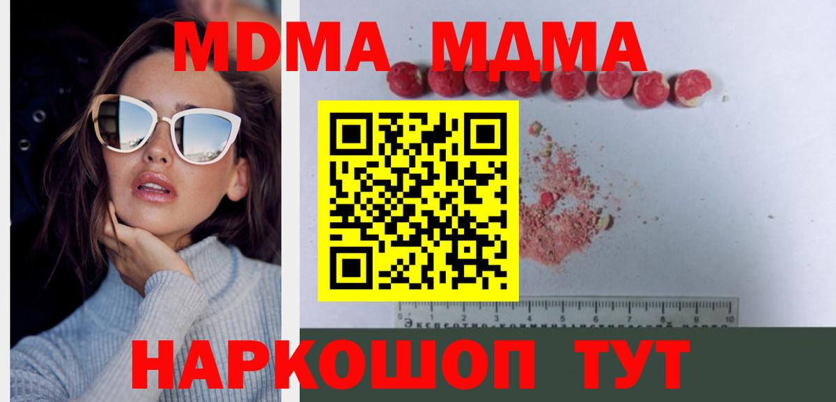 МДМА кристаллы Карталы