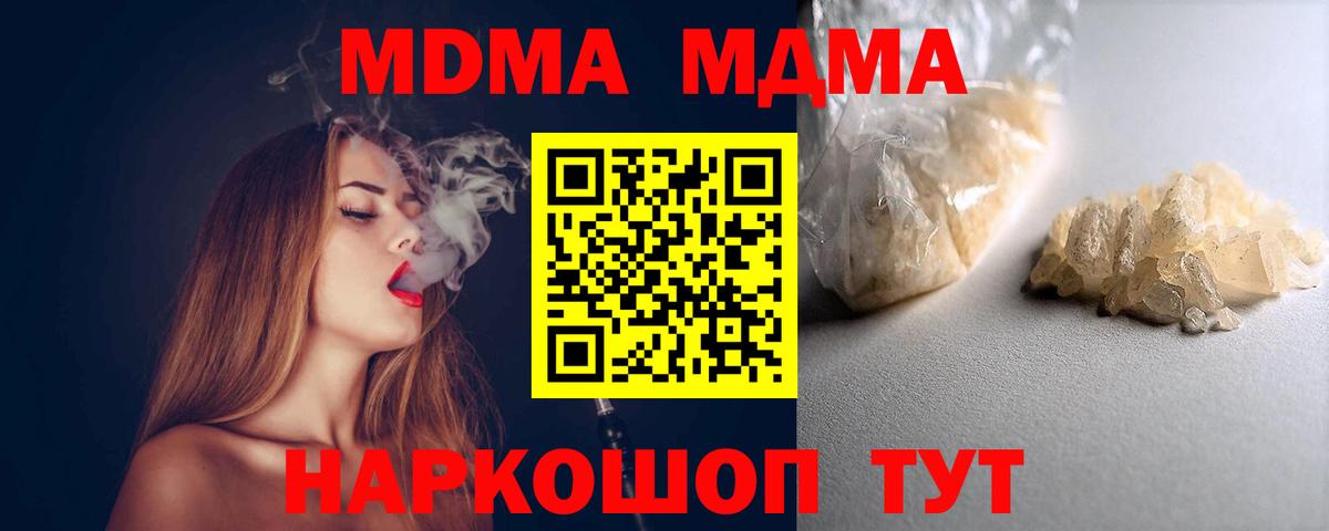 МДМА VHQ  Карталы  MDMA crystal 