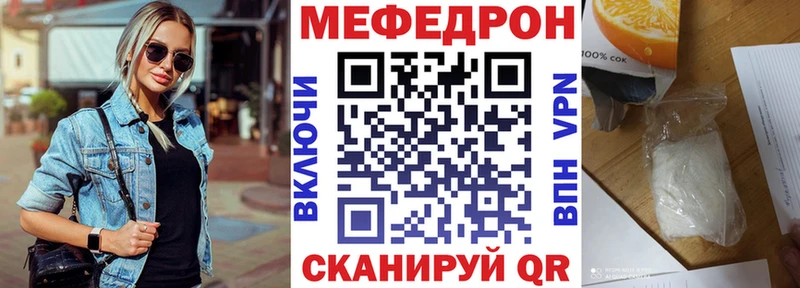 МЕФ мяу мяу  mega tor  Карталы 