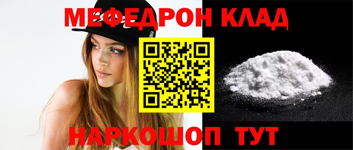 купить наркотик  Меф  Карталы  МЯУ-МЯУ мяу мяу  Мефедрон  МЯУ-МЯУ 4 MMC 