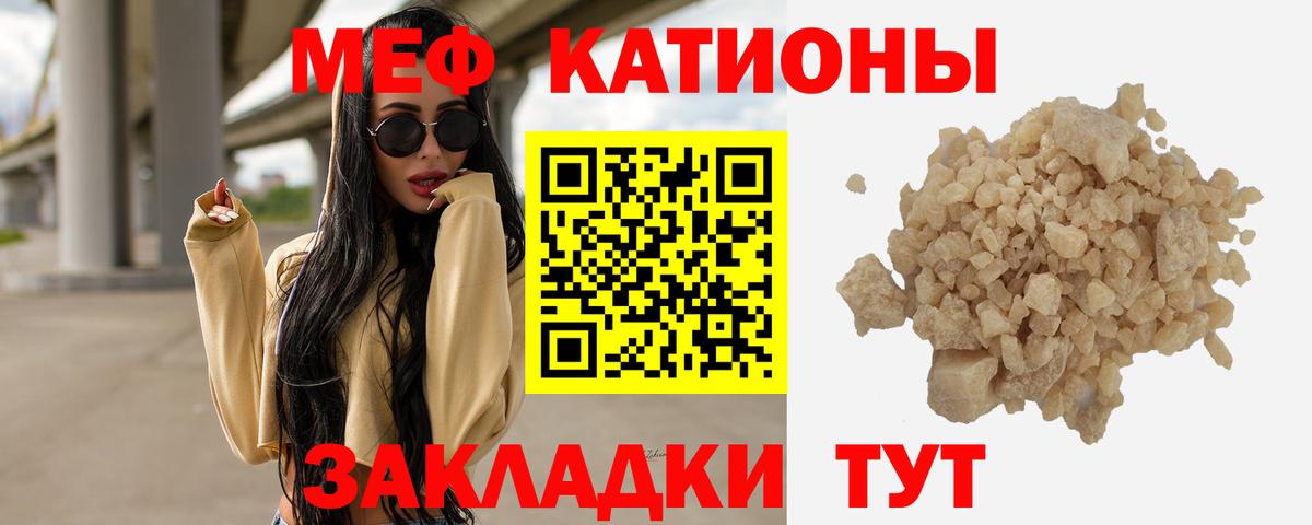 Мефедрон мука Карталы