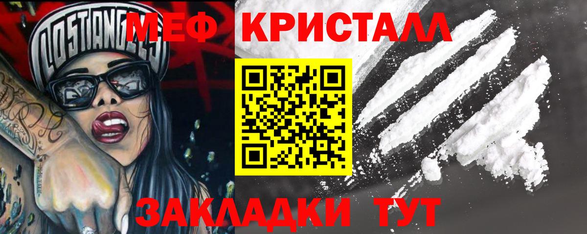 Меф мяу мяу  Вход с VPN  Карталы  МЕФ кристаллы 