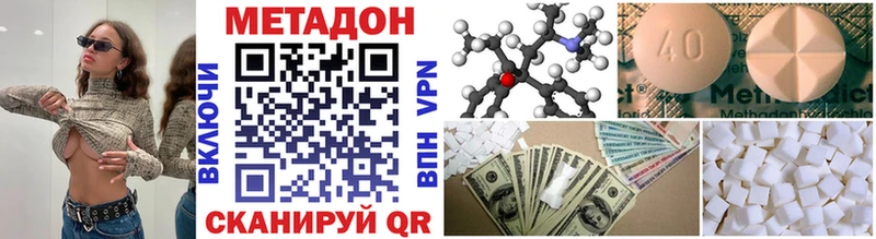 Метадон methadone Карталы