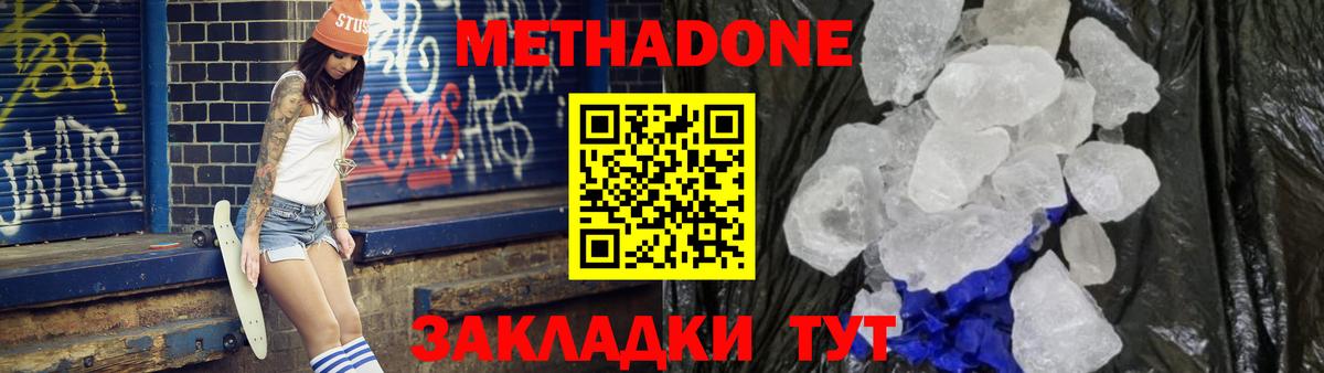 Метадон methadone Карталы