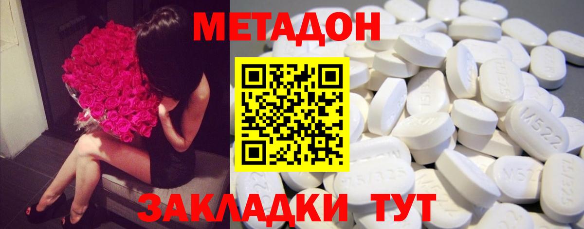 МЕТАДОН VHQ Карталы