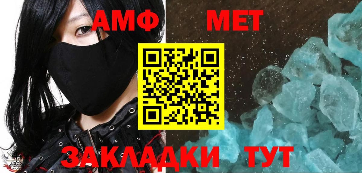 Первитин кристалл Карталы