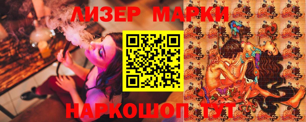 Наркотические марки 1500мкг  Наркотические марки 1500мкг  Вход с VPN  Марки 25I-NBOMe  Карталы 