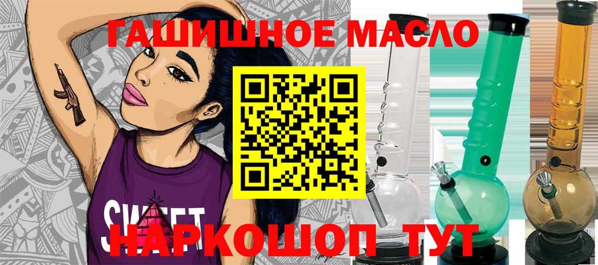 ТГК THC oil Карталы