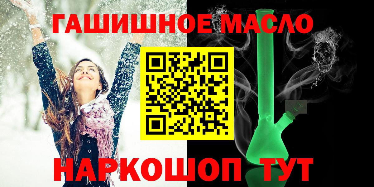 ТГК THC oil  Вход с VPN  Карталы  ТГК вейп 