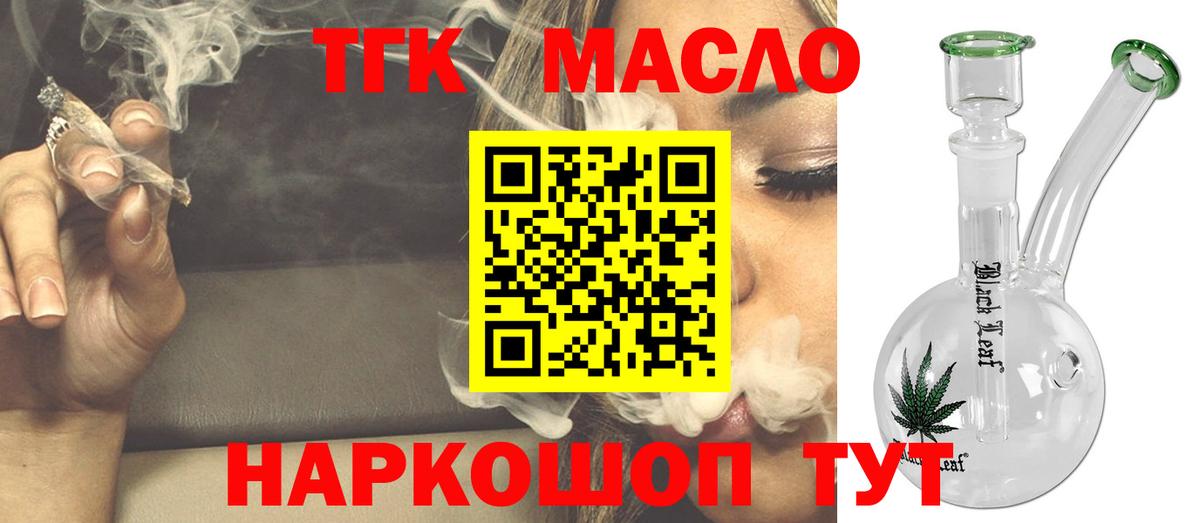 mega как зайти  дарнет шоп  Дистиллят ТГК жижа  Карталы  Дистиллят ТГК вейп с тгк 